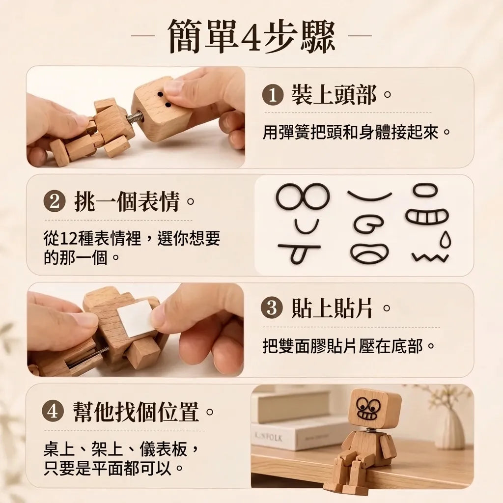 LACIAGA 晃晃木頭人
