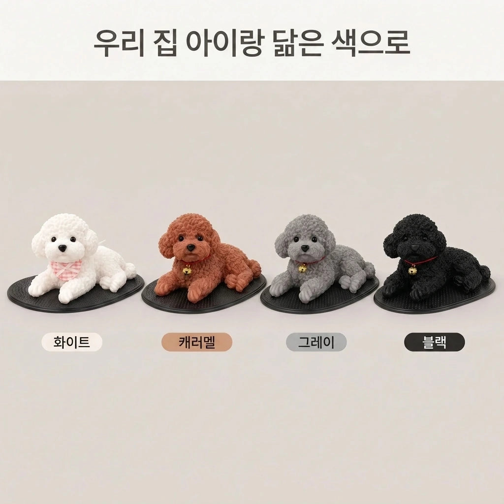 LACIAGA 흔들흔들 토이푸들