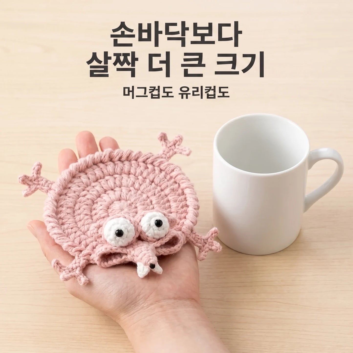 LACIAGA 동물 니트 코스터