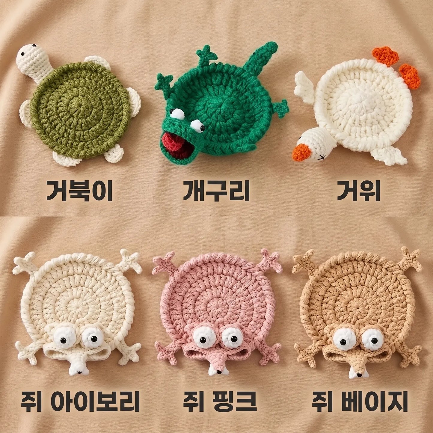 LACIAGA 동물 니트 코스터