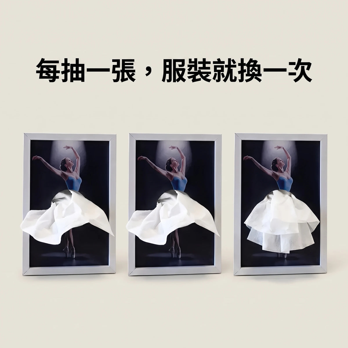 LACIAGA 芭蕾面紙盒