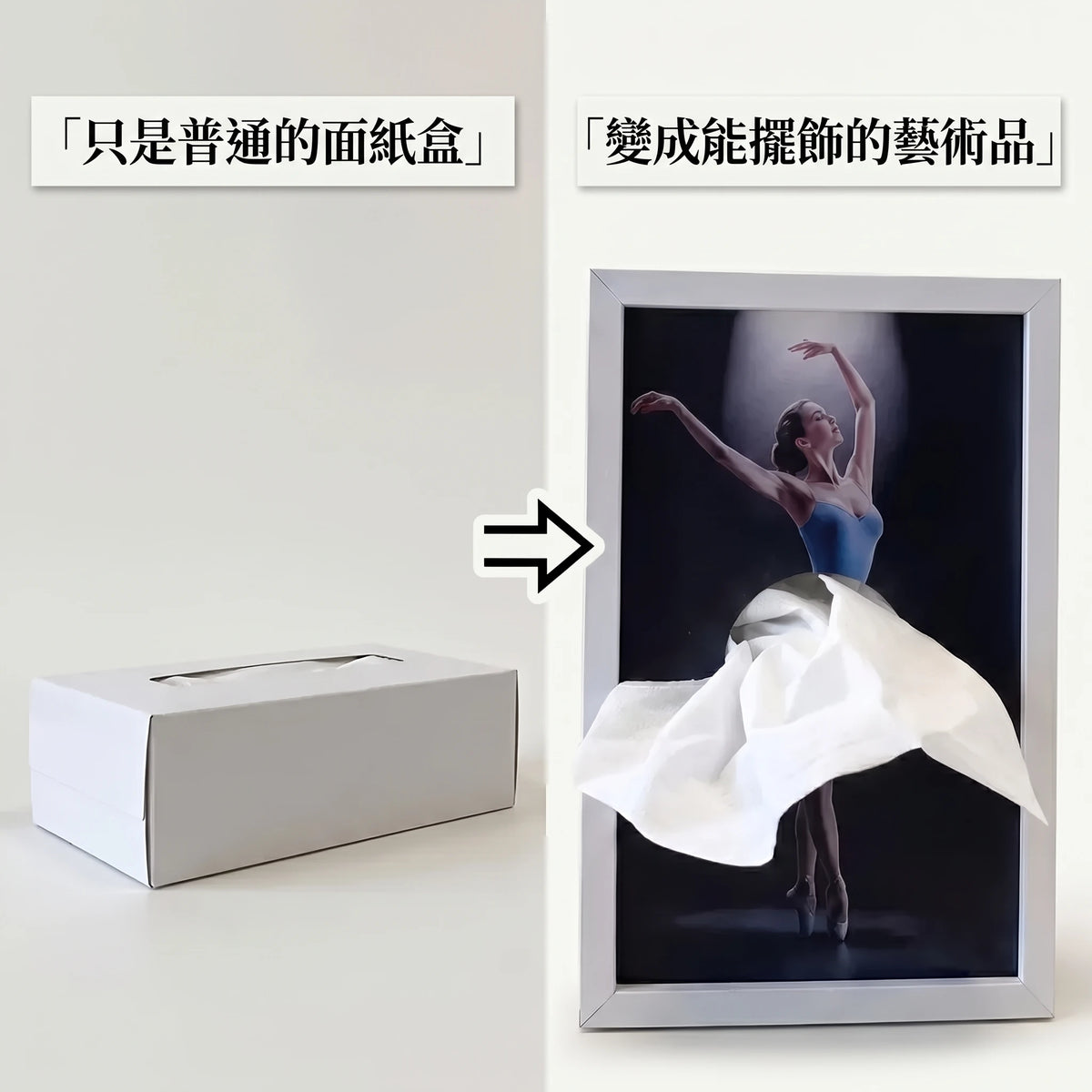 LACIAGA 芭蕾面紙盒