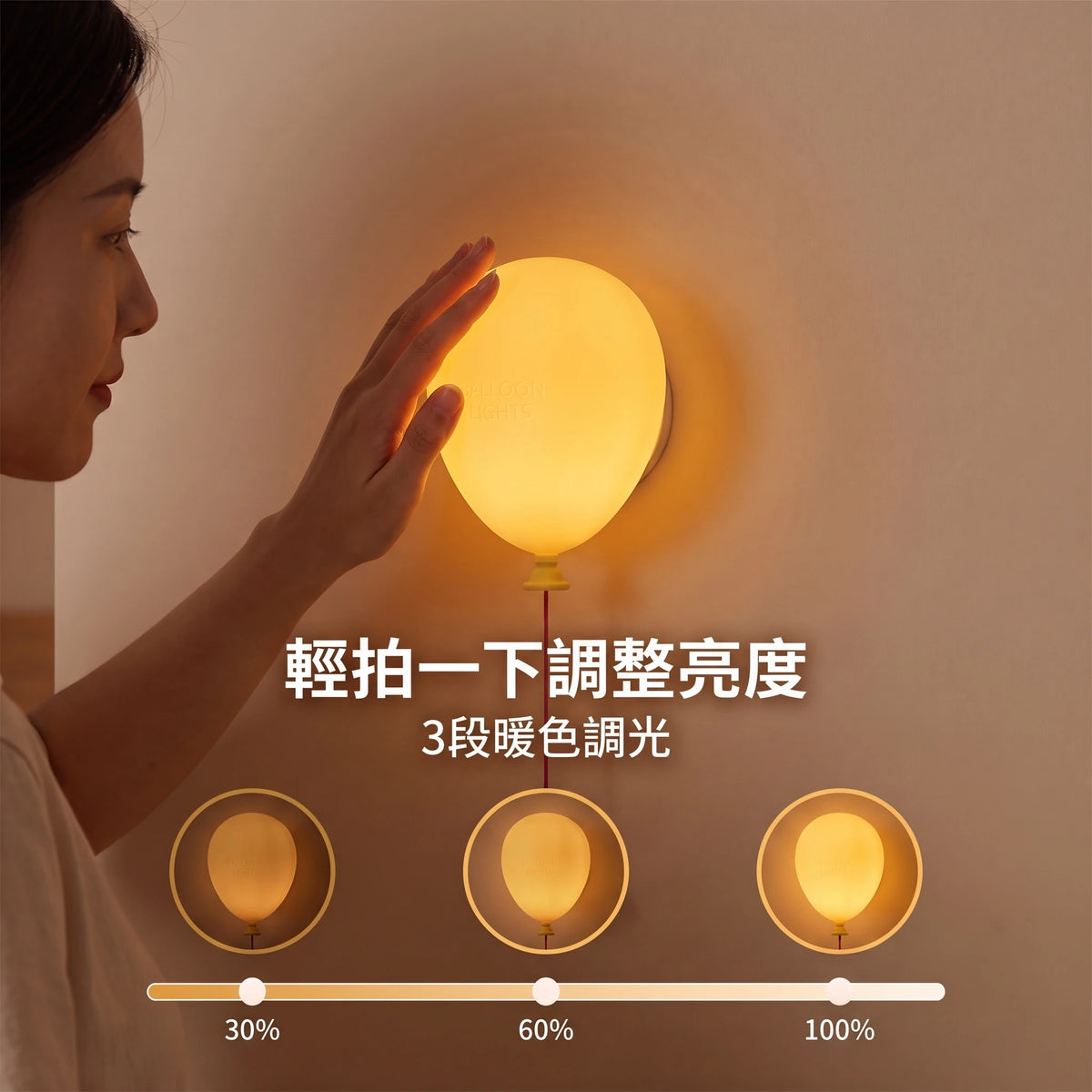 LACIAGA 氣球燈｜拉繩小夜燈