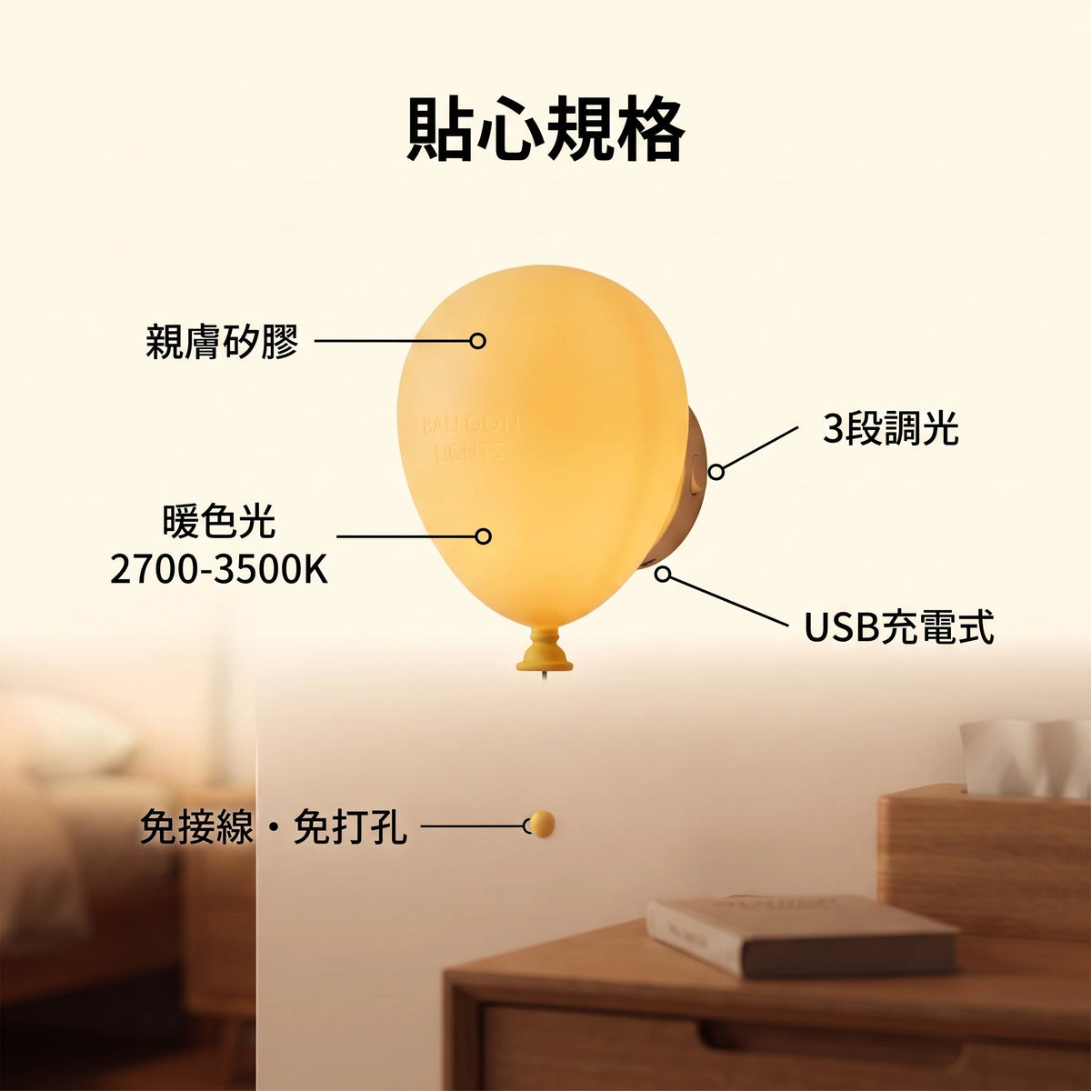 LACIAGA 氣球燈｜拉繩小夜燈