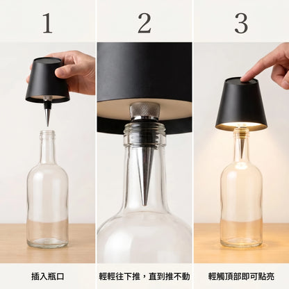 LACIAGA 酒瓶檯燈