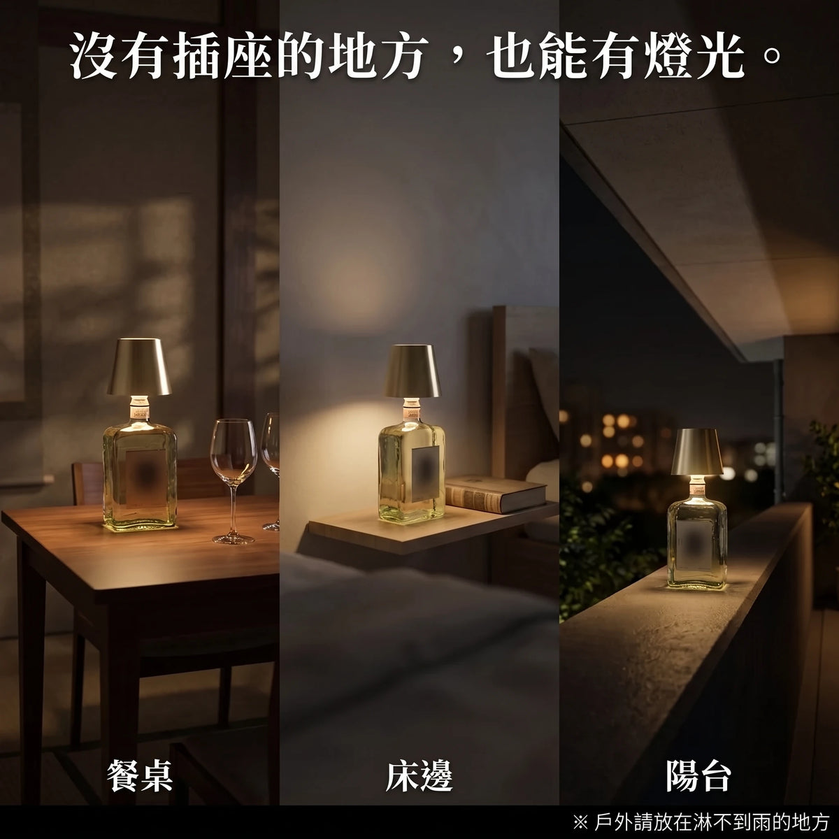 LACIAGA 酒瓶檯燈