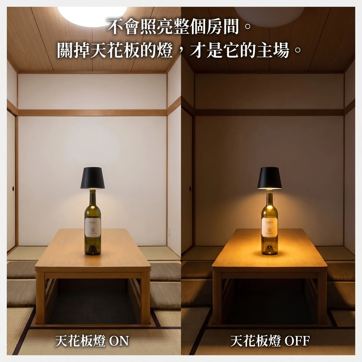 LACIAGA 酒瓶檯燈