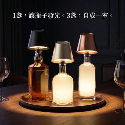 LACIAGA 酒瓶檯燈