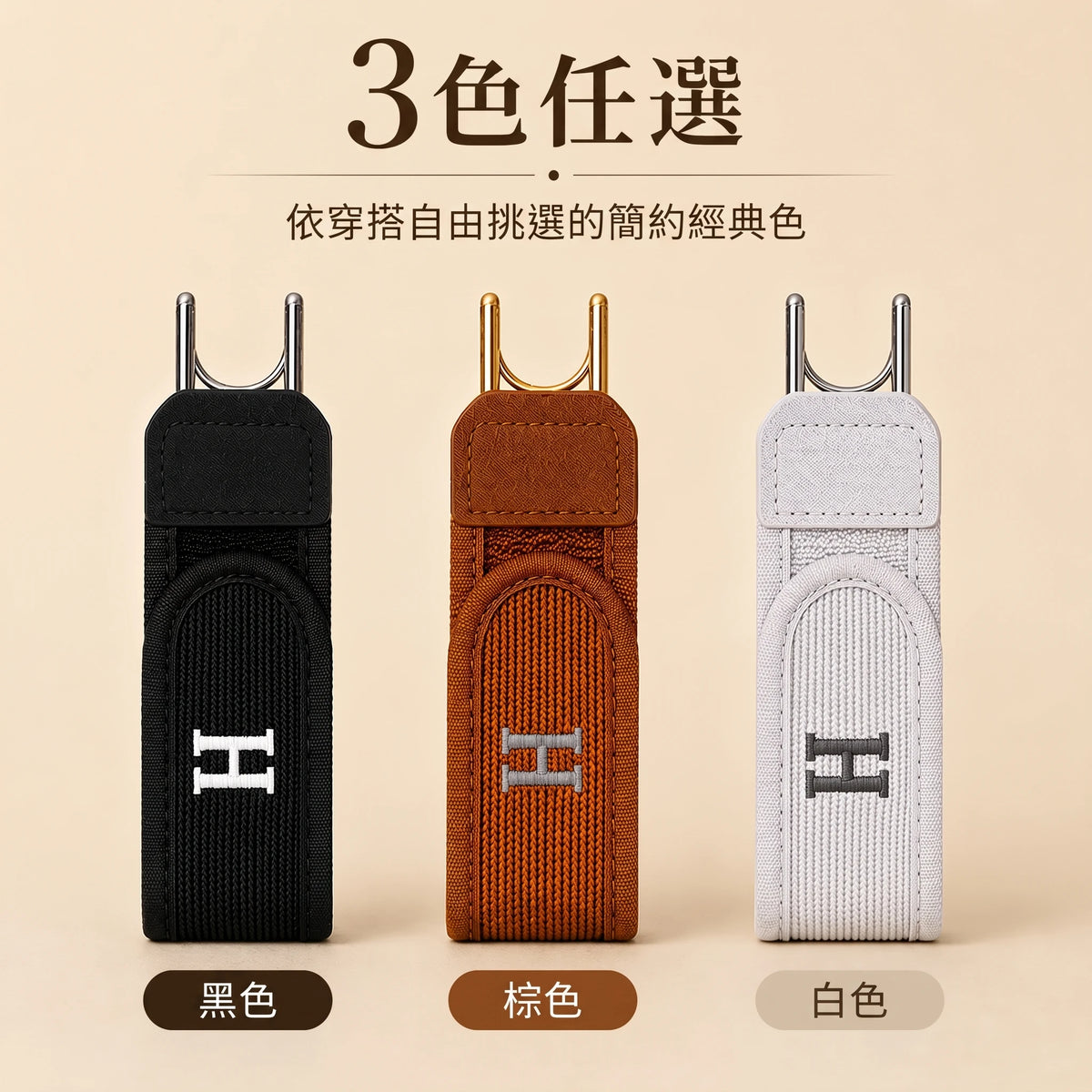LACIAGA 無扣頭皮帶｜前方無扣頭，腰間更俐落