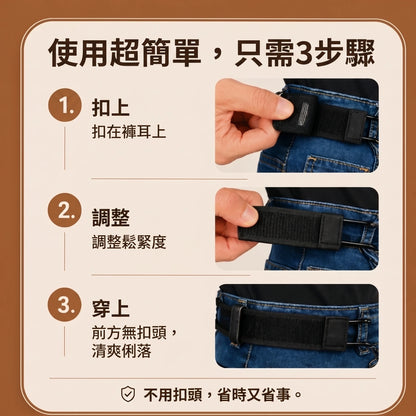 LACIAGA 無扣頭皮帶｜前方無扣頭，腰間更俐落