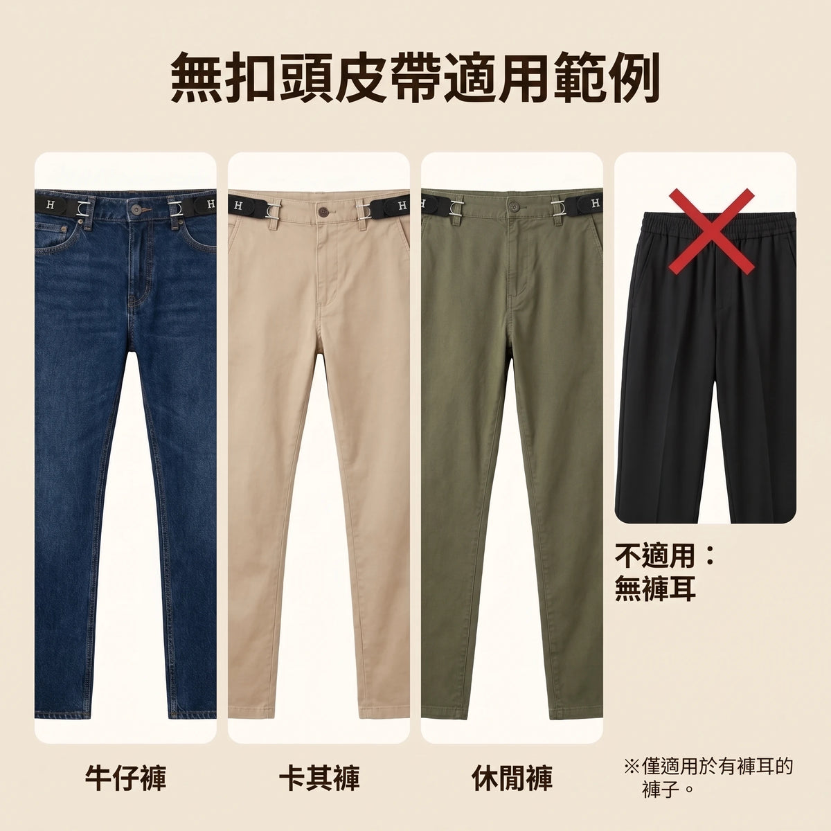 LACIAGA 無扣頭皮帶｜前方無扣頭，腰間更俐落