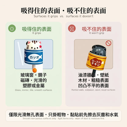 LACIAGA 貓罐頭吸盤掛勾 4入組