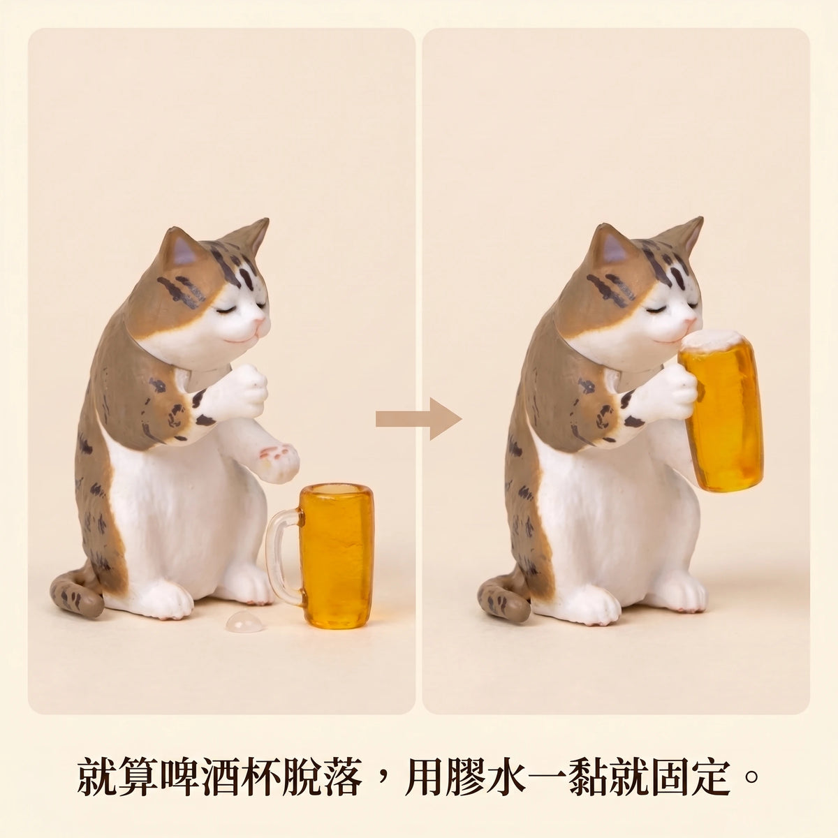LACIAGA 微醺喵喵｜今天也辛苦了，一起乾一杯 🍺