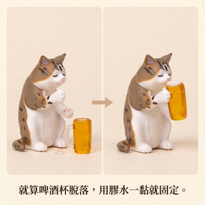 LACIAGA 微醺喵喵｜今天也辛苦了，一起乾一杯 🍺