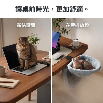 LACIAGA 辦公桌夾式貓床