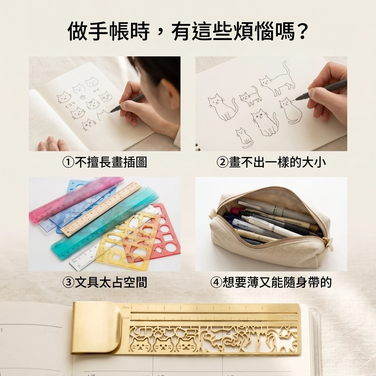 LACIAGA 貓咪造型模板尺