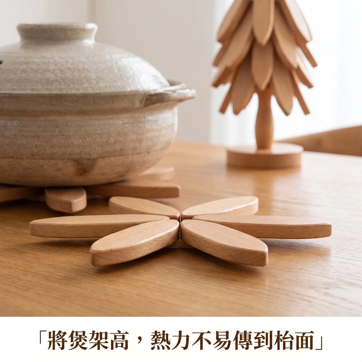 LACIAGA 樹形鍋墊