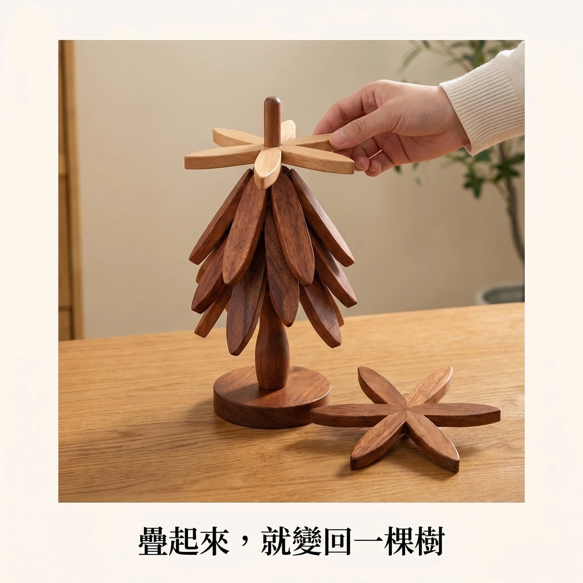 LACIAGA 樹形鍋墊