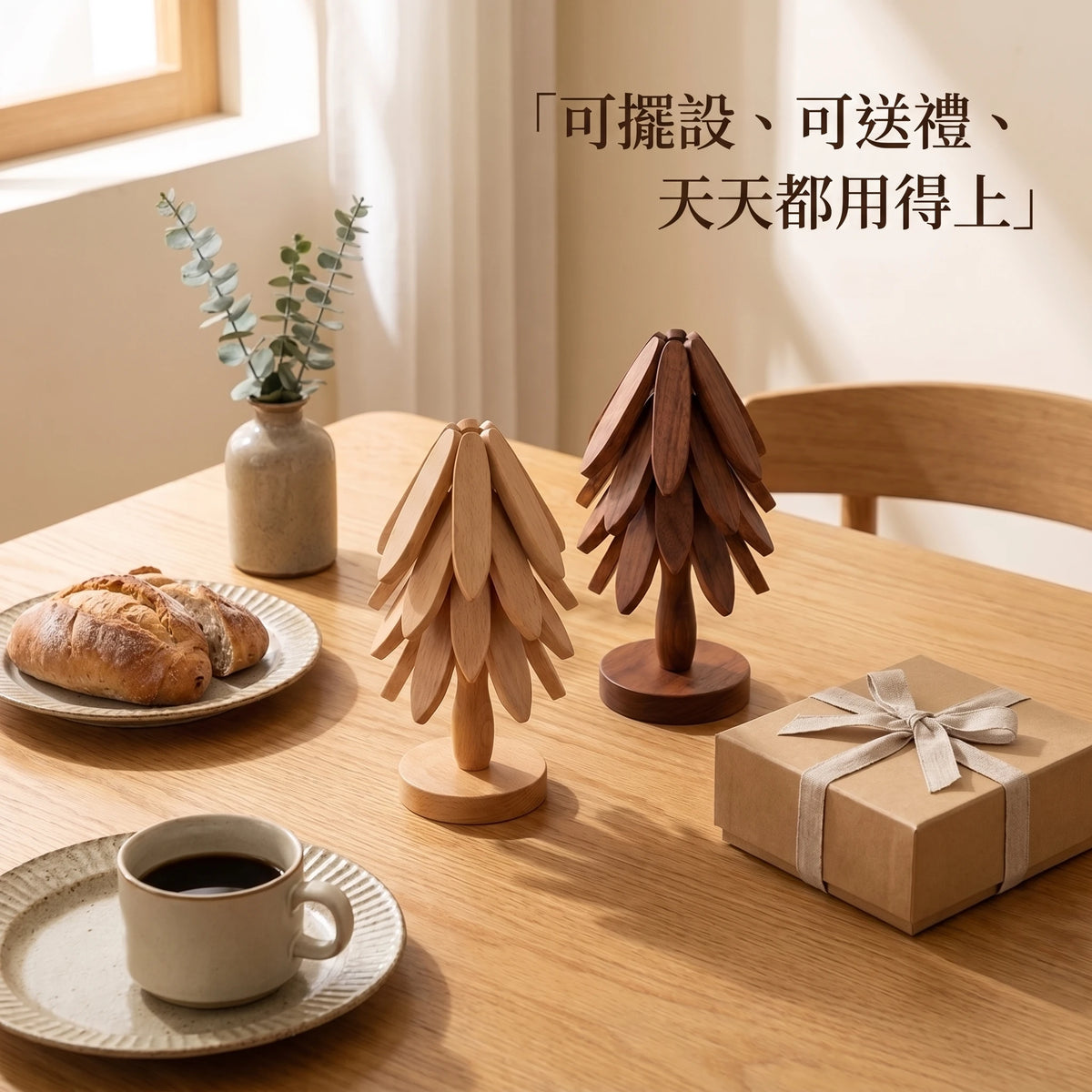 LACIAGA 樹形鍋墊