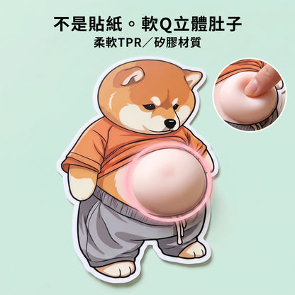 LACIAGA 軟Q肚肚 胖柴3D貼紙
