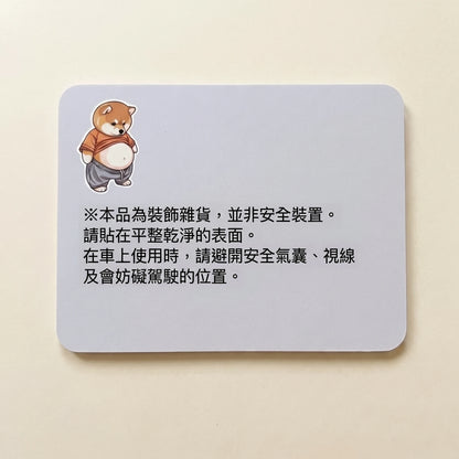LACIAGA 軟Q肚肚 胖柴3D貼紙