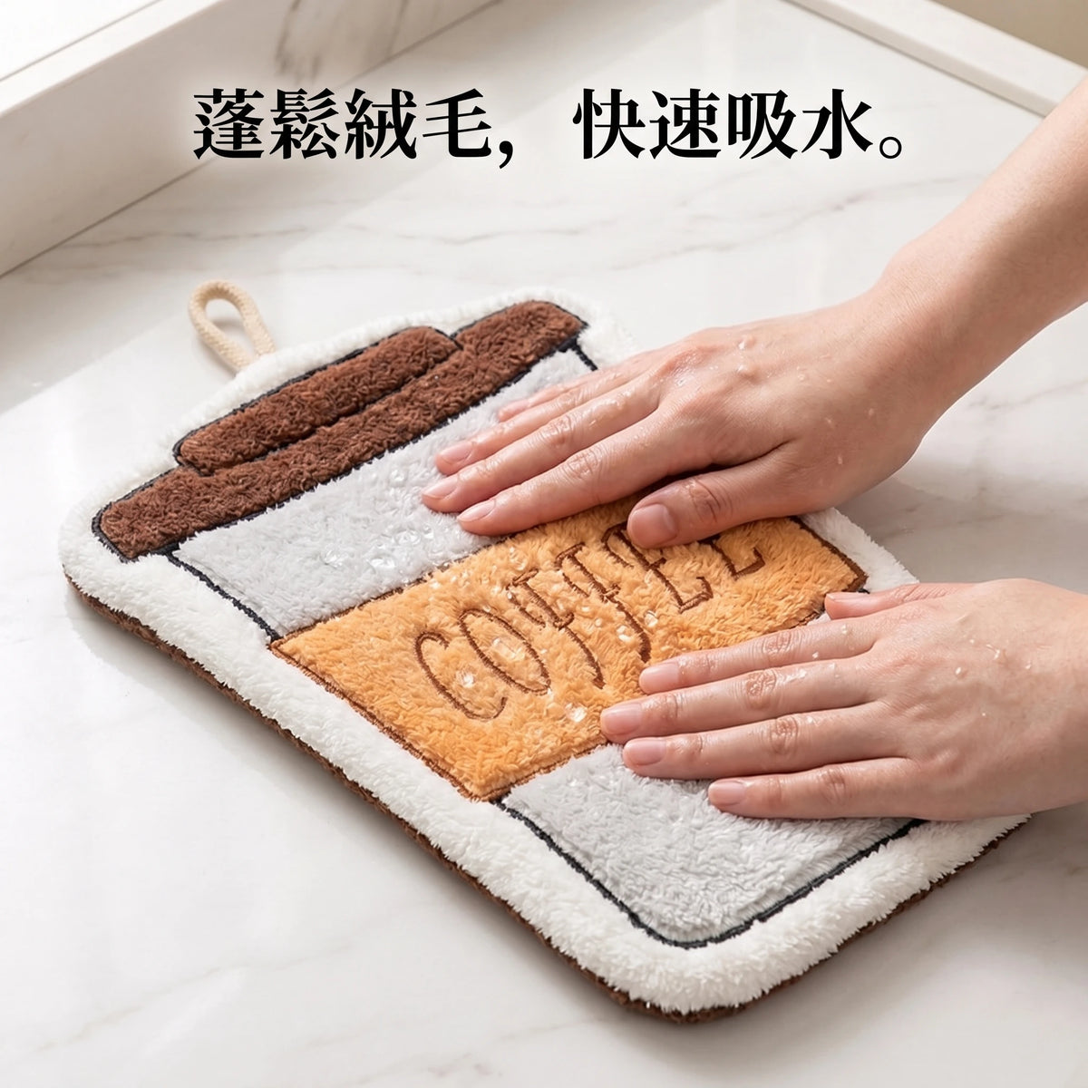 LACIAGA 蓬鬆毛茸茸擦手巾