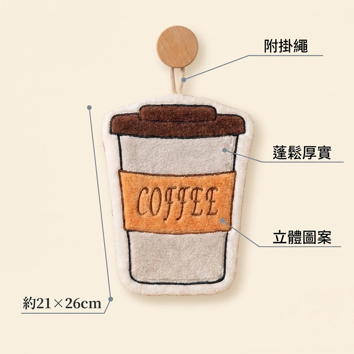 LACIAGA 蓬鬆毛茸茸擦手巾
