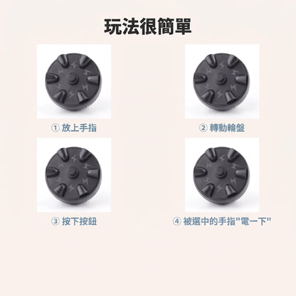 LACIAGA 電擊輪盤遊戲