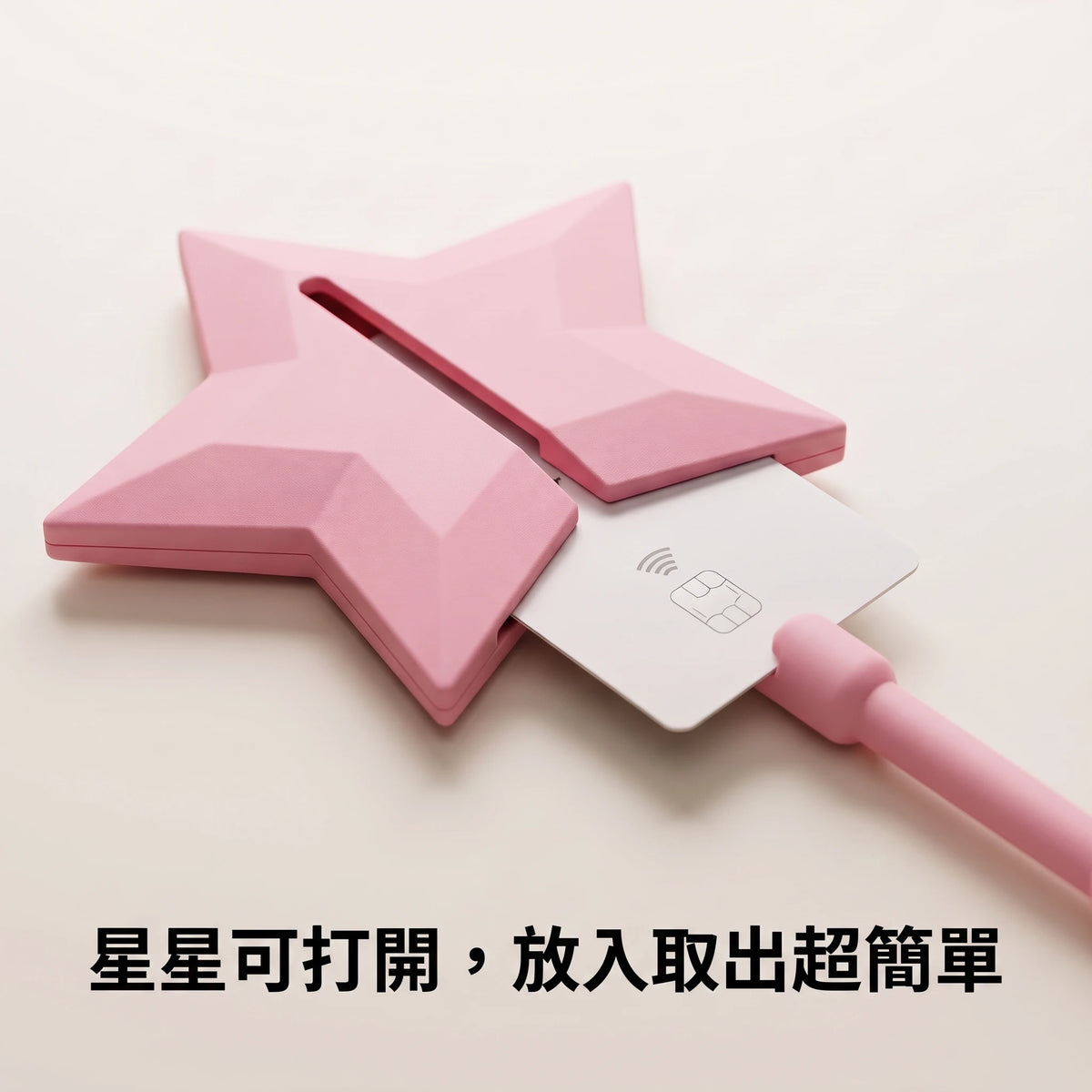 LACIAGA 感應付款魔法棒
