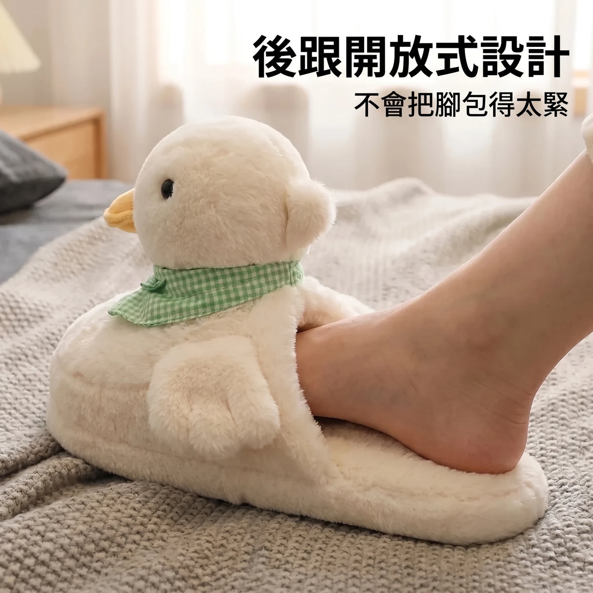 LACIAGA 毛茸茸鴨鴨拖鞋