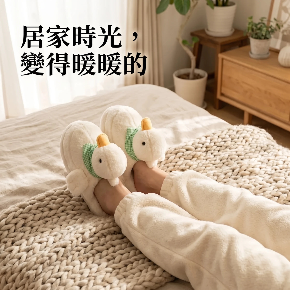 LACIAGA 毛茸茸鴨鴨拖鞋