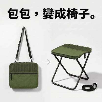 LACIAGA 肩背摺疊凳