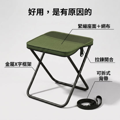 LACIAGA 肩背摺疊凳
