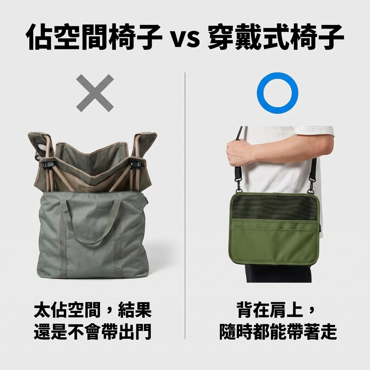 LACIAGA 肩背摺疊凳