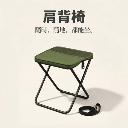 LACIAGA 肩背摺疊凳