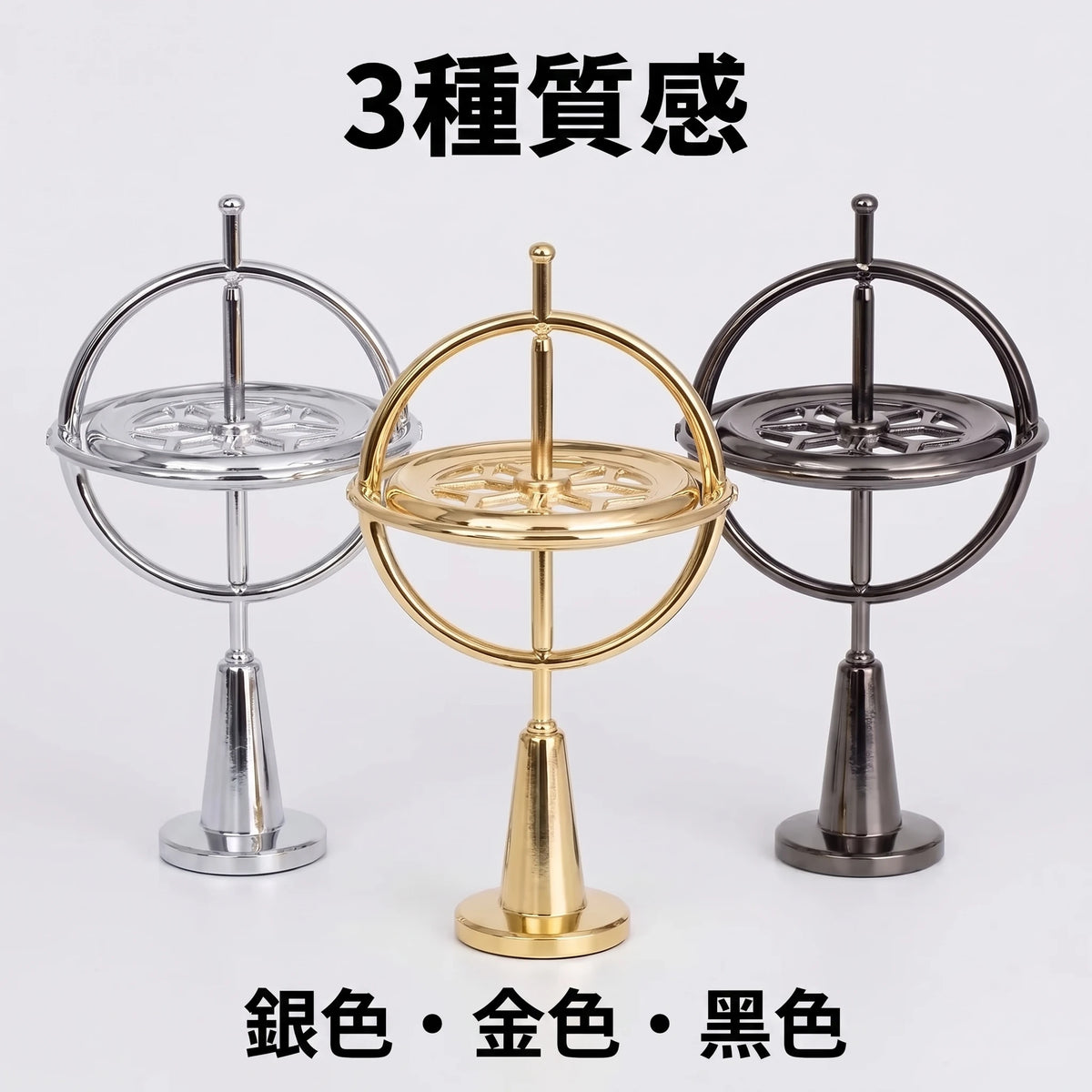 LACIAGA 金屬平衡陀螺儀
