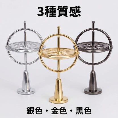LACIAGA 金屬平衡陀螺儀