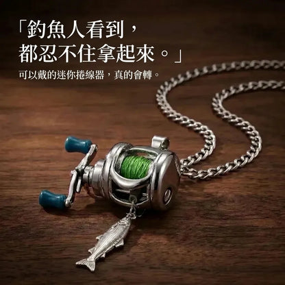 LACIAGA 迷你釣魚捲線器項鍊