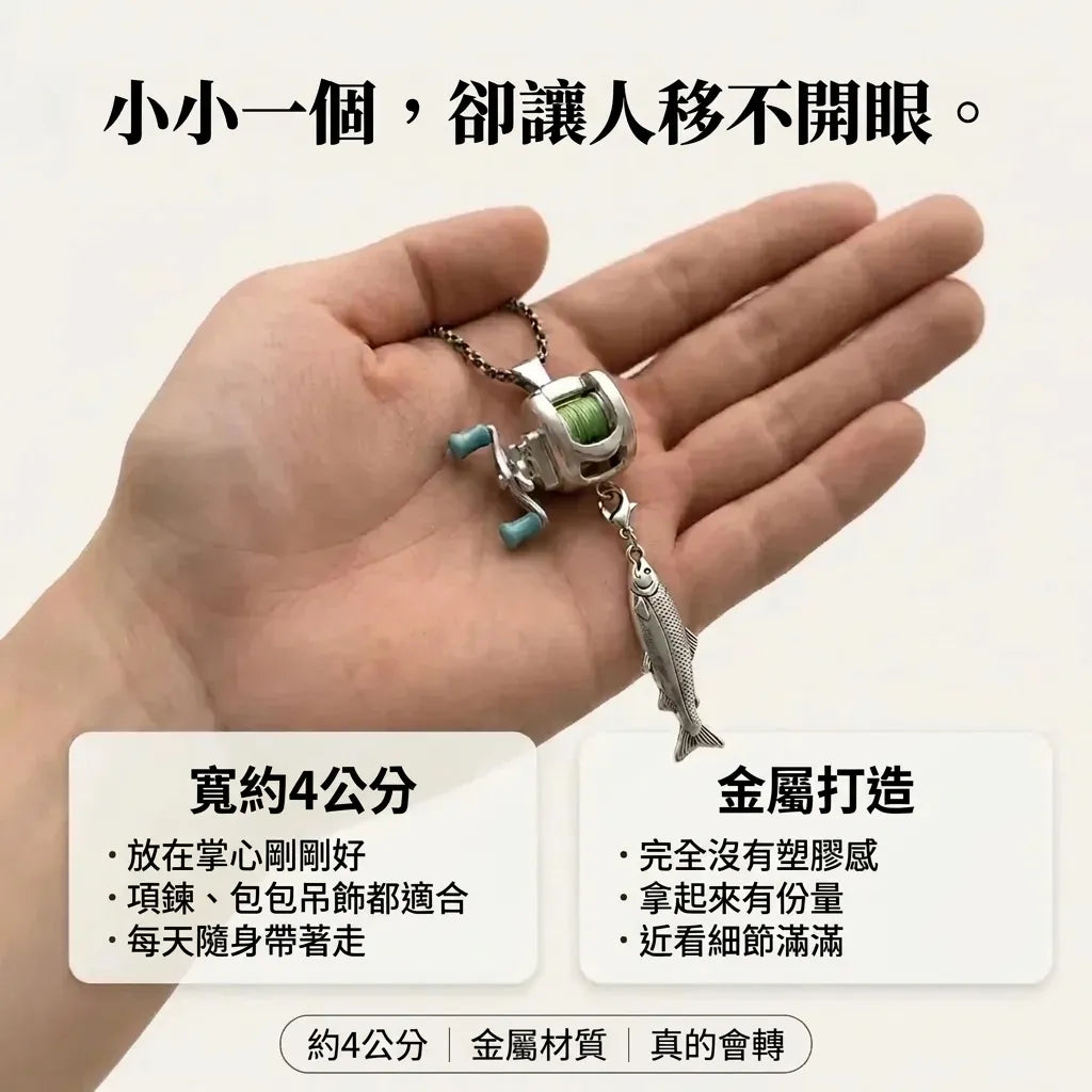 LACIAGA 迷你釣魚捲線器項鍊