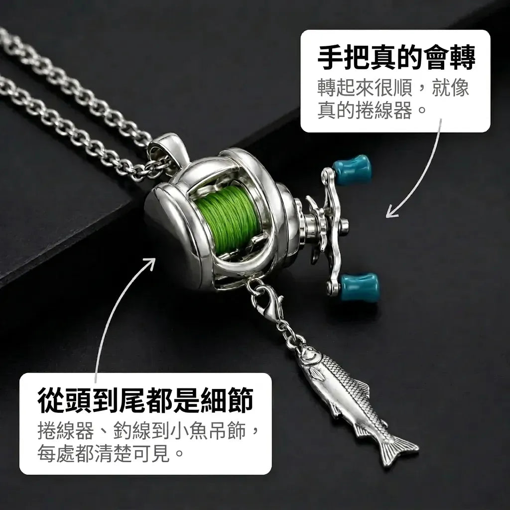 LACIAGA 迷你釣魚捲線器項鍊