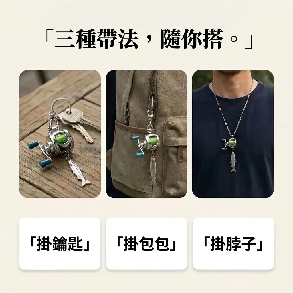 LACIAGA 迷你釣魚捲線器項鍊