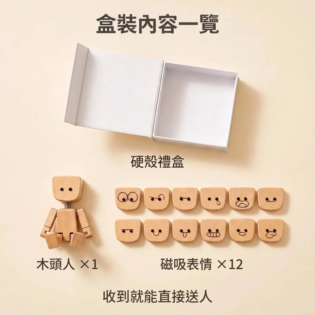 LACIAGA 晃晃木頭人