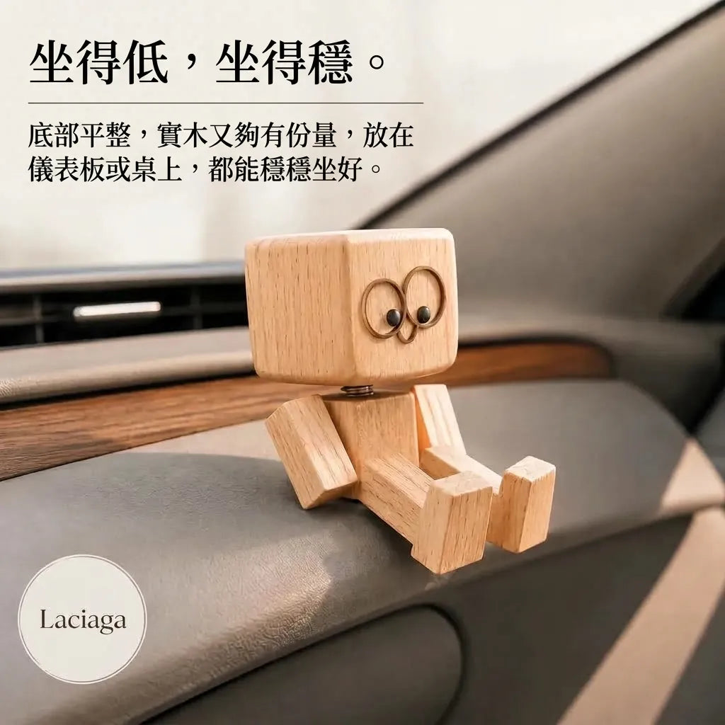 LACIAGA 晃晃木頭人