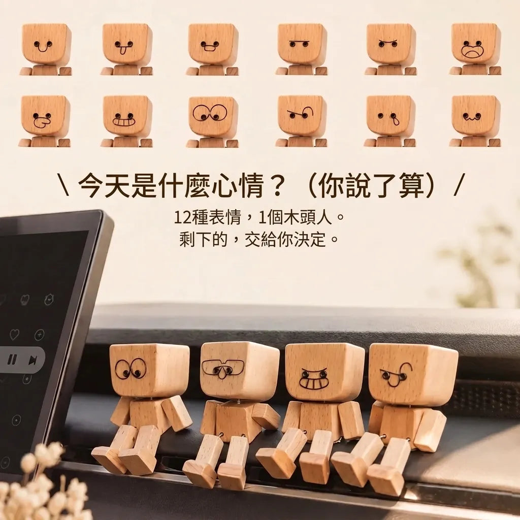 LACIAGA 晃晃木頭人