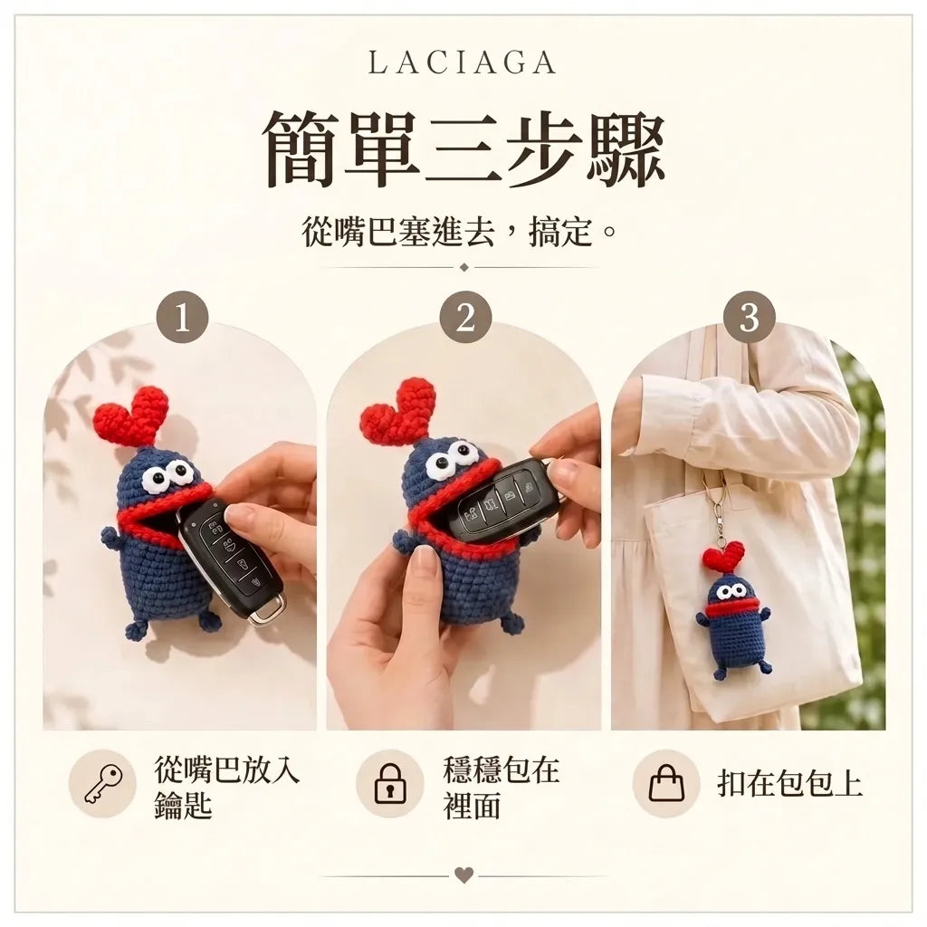 LACIAGA 手工鉤織鑰匙套