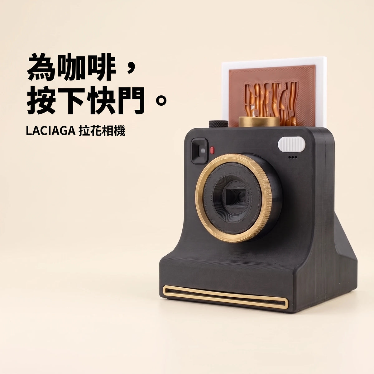 LACIAGA 拉花相機