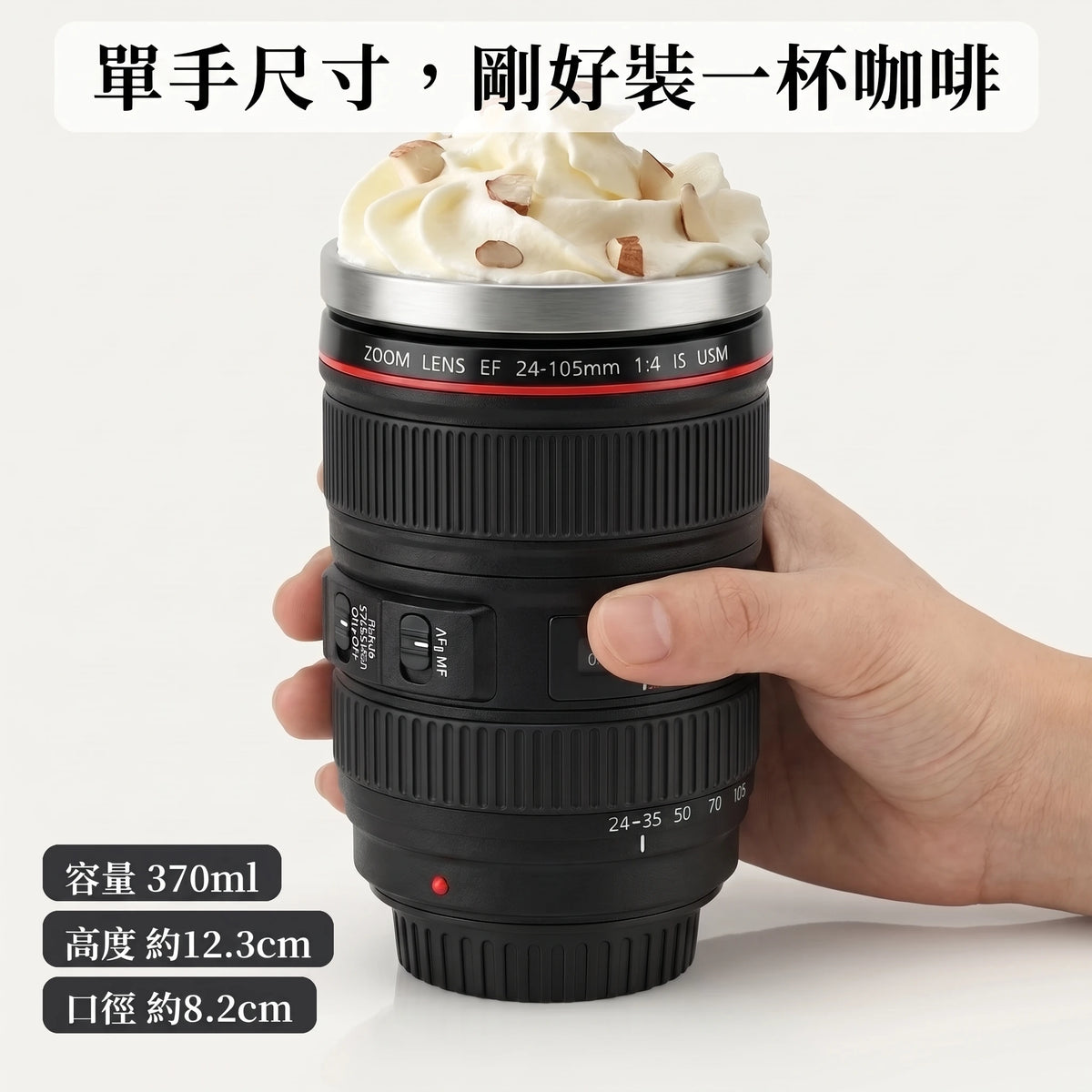 LACIAGA 相機鏡頭造型隨行杯
