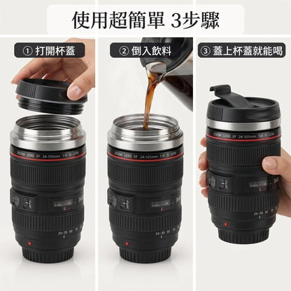 LACIAGA 相機鏡頭造型隨行杯