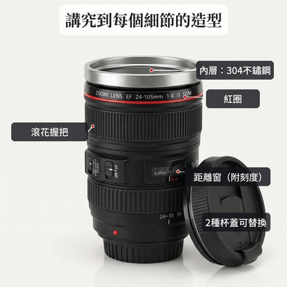 LACIAGA 相機鏡頭造型隨行杯