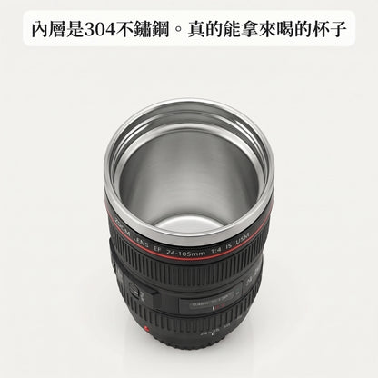 LACIAGA 相機鏡頭造型隨行杯